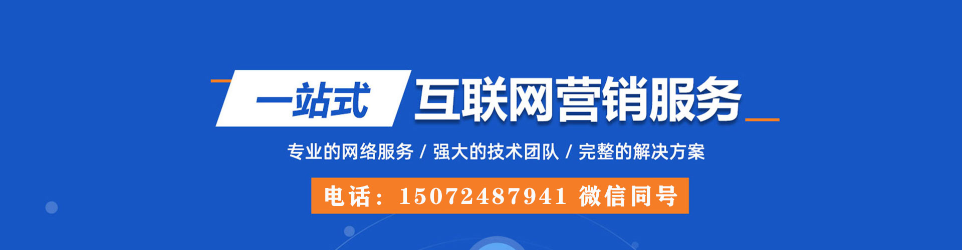 武江百度搜索推广