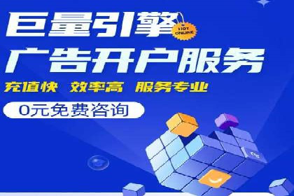 百度推广开户的预算规划与执行——以一则成功案例为参考