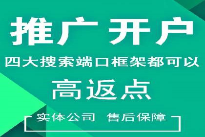开户高返点案例：真实收益分享，让你心动不已